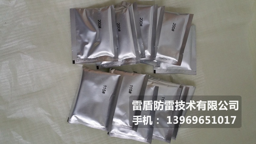 放热焊接/焊粉