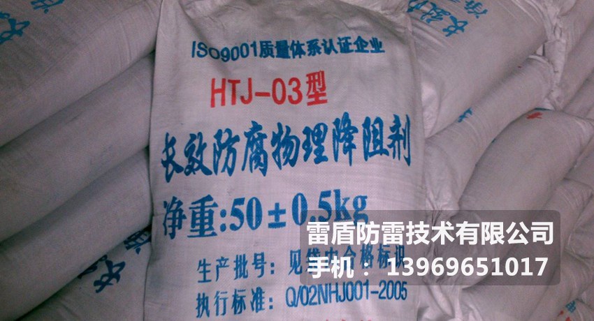 物理降阻剂