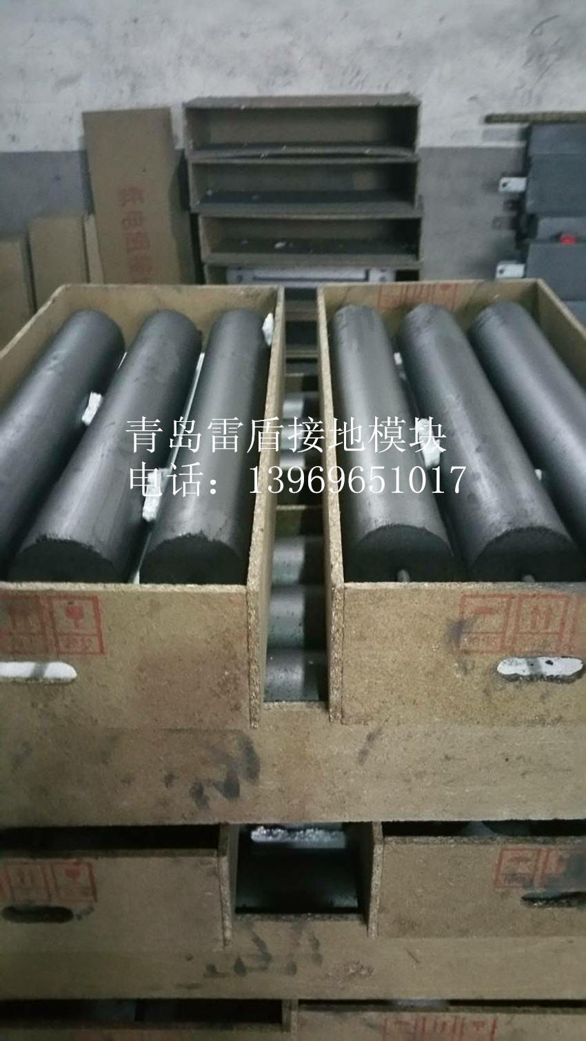 接地模块(圆柱形) 接地模块(圆柱形)