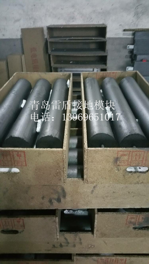 接地模块(圆柱形) 接地模块(圆柱形)