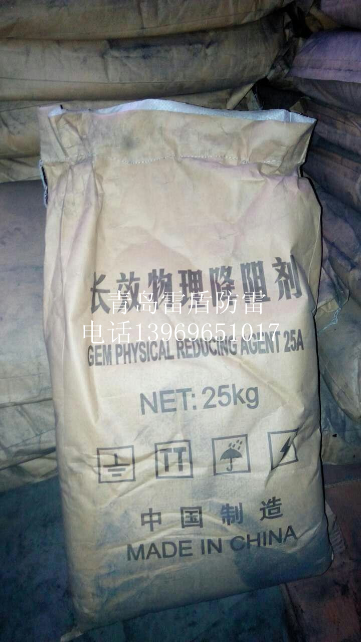 长效防腐物理降阻剂
